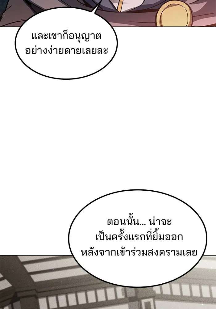 ครัวจอมเวท ตอนที่ 82 รูปที่ 88