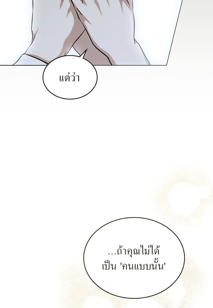 กู้ชีวิตลิขิตท่านเอิร์ล ตอนที่ 88 รูปที่ 49