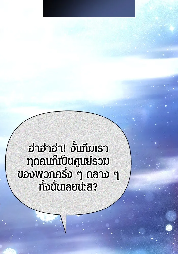 เอาชีวิตรอดในเกมฉบับคนเถื่อน ตอนที่ 95 ตื่นรู้ รูปที่ 149