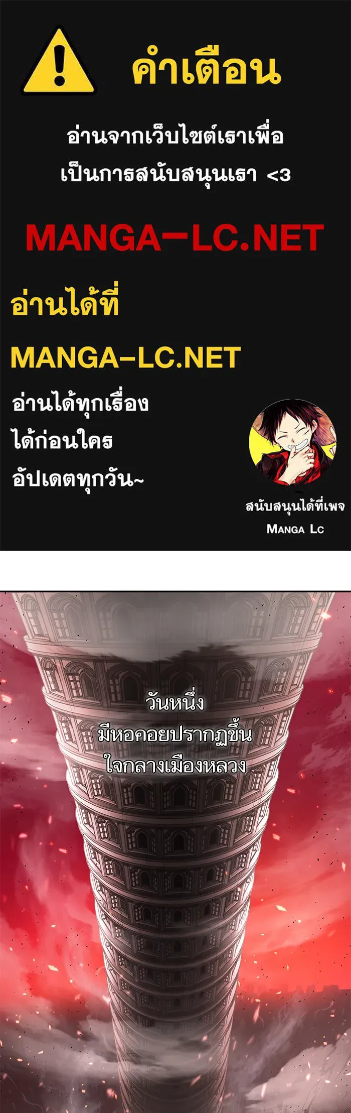 หลังวันสิ้นโลก ตอนที่ prologue รูปที่ 1