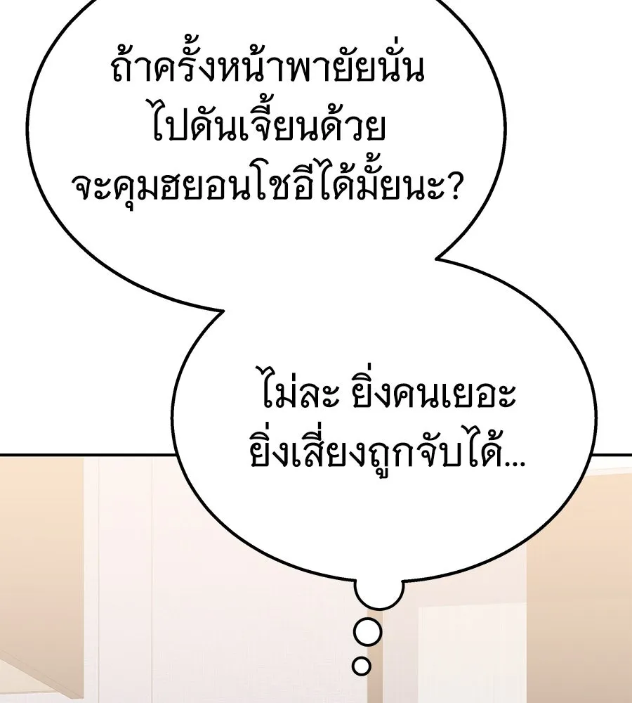 ถึกทนแทงก์แรงก์ C ตอนที่ 11 รูปที่ 83