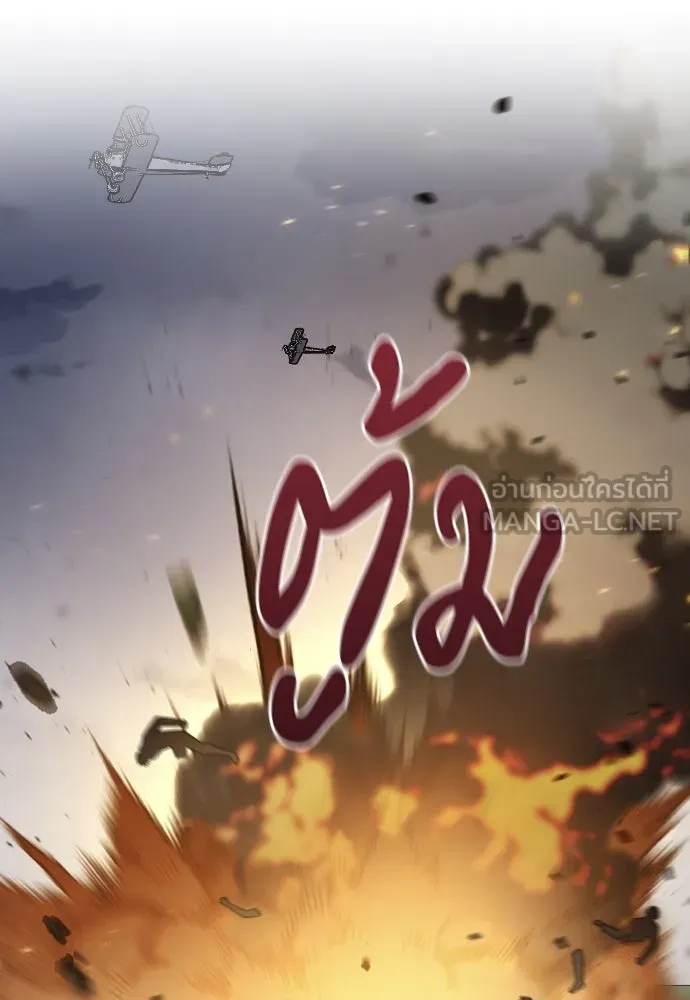 จำเลยหัวใจ ตอนที่ 69 รูปที่ 36