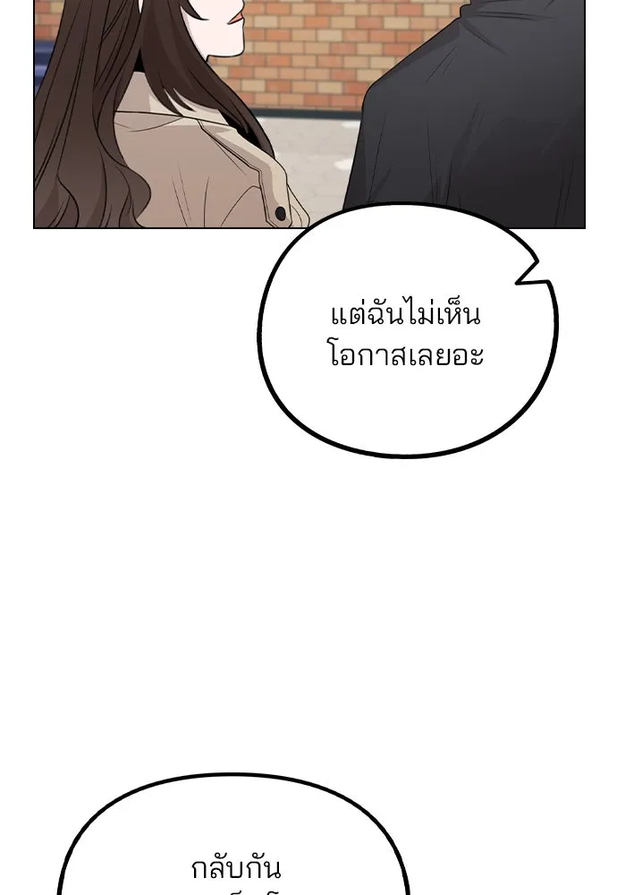 รักผิดแผน ตอนที่ 69 รูปที่ 46