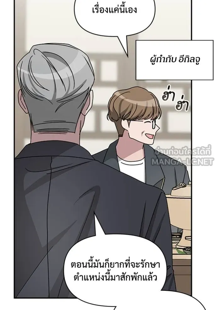 ฉันเนี่ยนะ ตอนที่ 17 รูปที่ 87