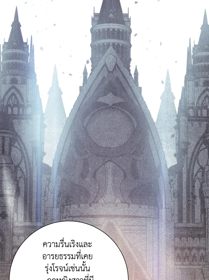 พลทหารโครงกระดูกผู้ม ตอนที่ 158 รูปที่ 17