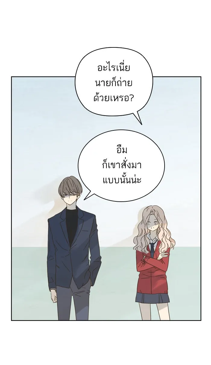 ฉันมันร้าย หรือเพราะโลกไม่น่ารัก ตอนที่ 76 รูปที่ 23