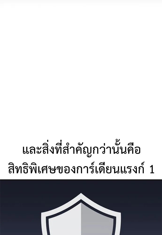 ไอ้เพลเยอร์นั่น ฉันฆ่ามันเอง ตอนที่ 33 รูปที่ 199