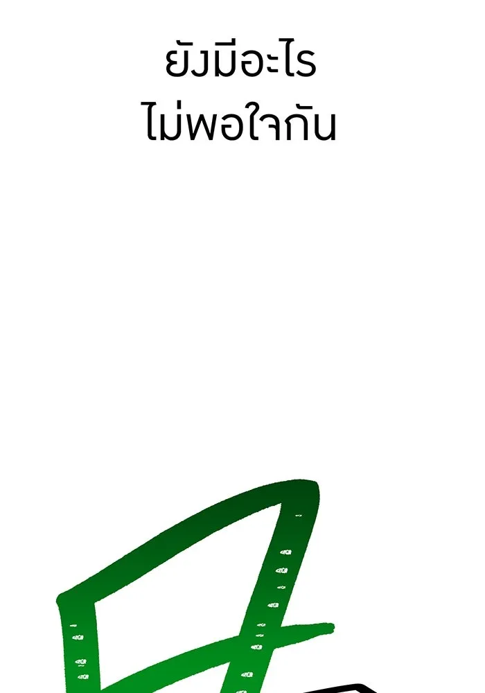 เพลเยอร์เลือดเทวะ ตอนที่ 118 คาริอออน vs ราชาแห่งกูล รูปที่ 211