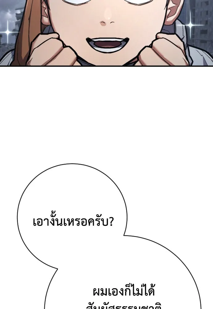 เพชฌฆาตลงทัณฑ์ ตอนที่ 41 รูปที่ 110