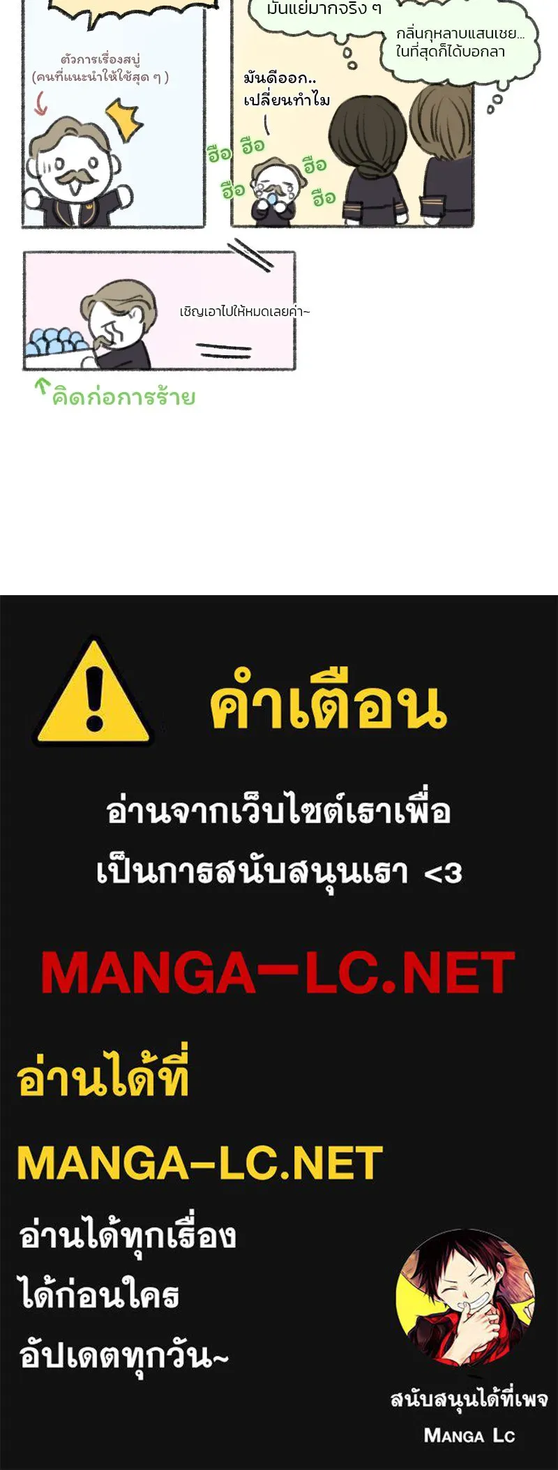 เซเรน่า ตอนที่ 23 รูปที่ 125