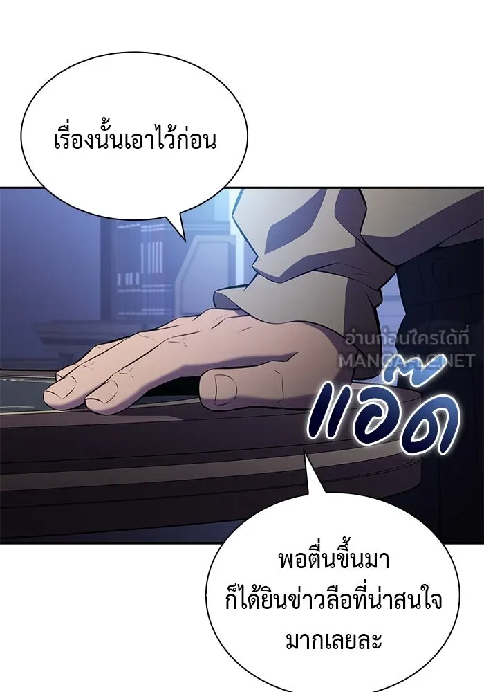 ลูกชายคนเล็กของดยุกคือมือสังหาร ตอนที่ 109 รูปที่ 81