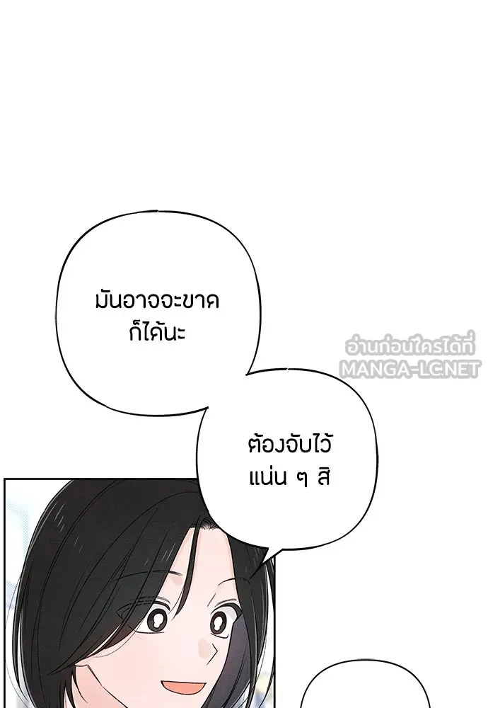 เป็นวัยรุ่นมันเหนื่อย ตอนที่ 73 รูปที่ 45