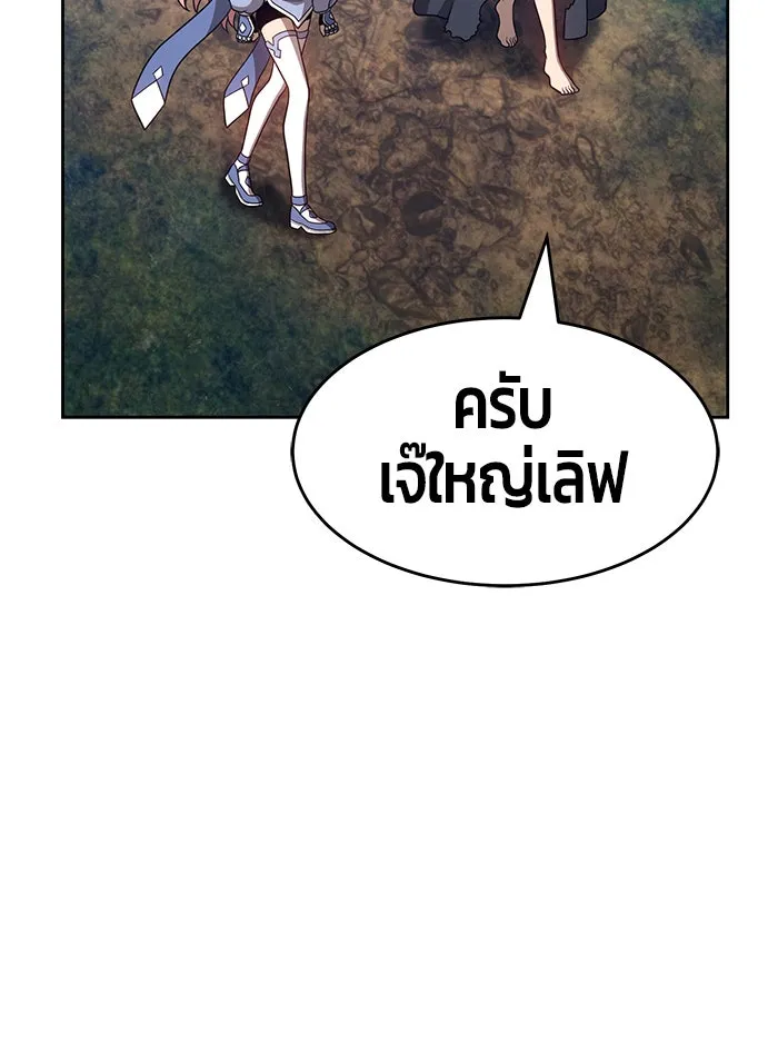 +99 ท่อนไม้พร้อมบวก ตอนที่ 7 รูปที่ 82