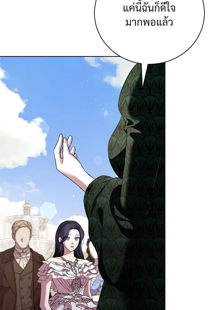 แด่ชู้รักของสามี ตอนที่ 20 รูปที่ 20