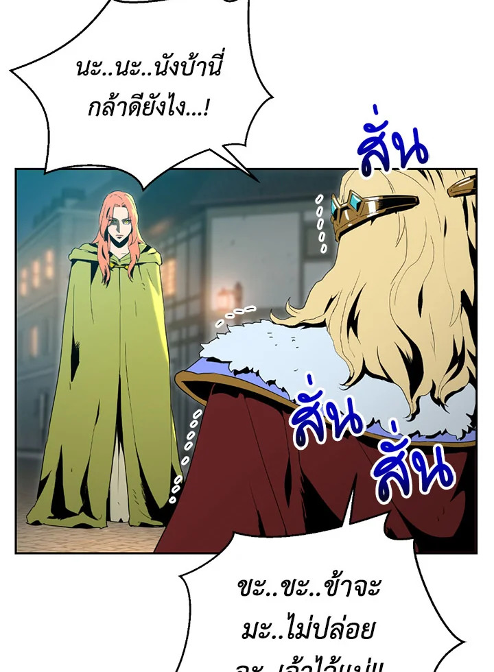 พลทหารโครงกระดูกผู้ม ตอนที่ 89 รูปที่ 84