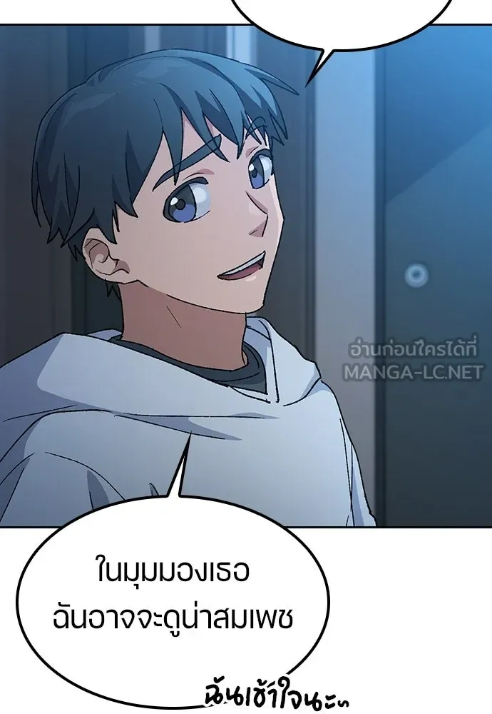 ตั้งแคมป์ฮีลใจในต่างโลก ตอนที่ 79 รูปที่ 12