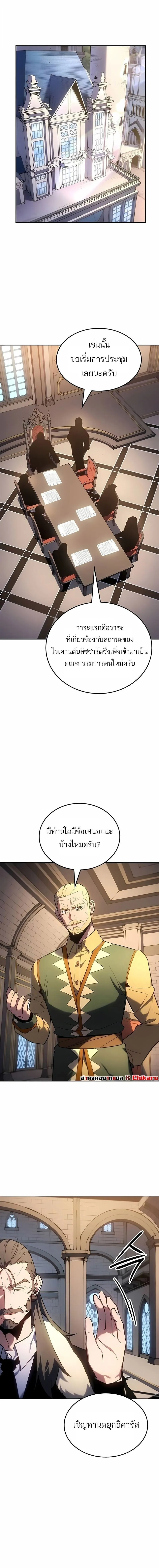 Pick Me Up_ Infinite Gacha ตอนที่ ตอนที่ 174 รูปที่ 5