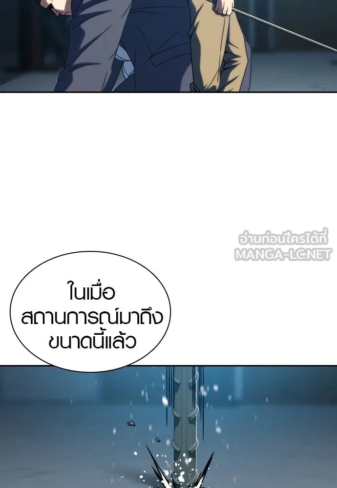 นักรบแช่แข็ง ตอนที่ 28 รูปที่ 99