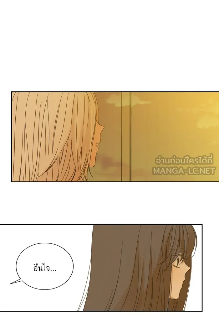 ฉันมันร้าย หรือเพราะโลกไม่น่ารัก ตอนที่ 59 รูปที่ 51