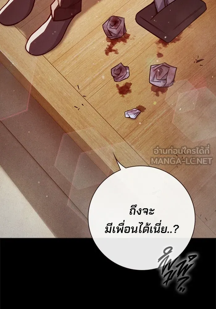 เยาวชนคนคุก ตอนที่ 96 รูปที่ 33