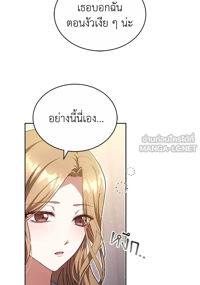 ละลายรักให้ล้นใจ ตอนที่ 19 รูปที่ 12