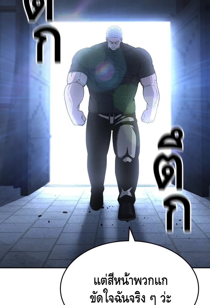 King Game ตอนที่ 106 แกก็ลองสู้ดูสักตั้งแล้วกัน รูปที่ 139