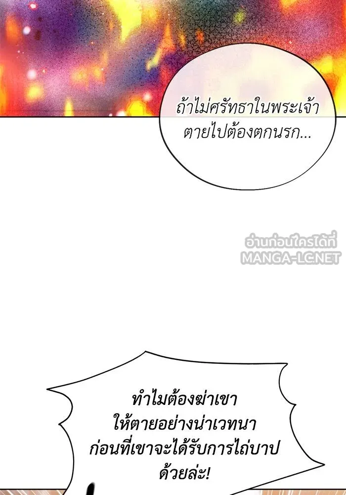 ศึกชิงบัลลังก์เทพเจ้ ตอนที่ 108 รูปที่ 87