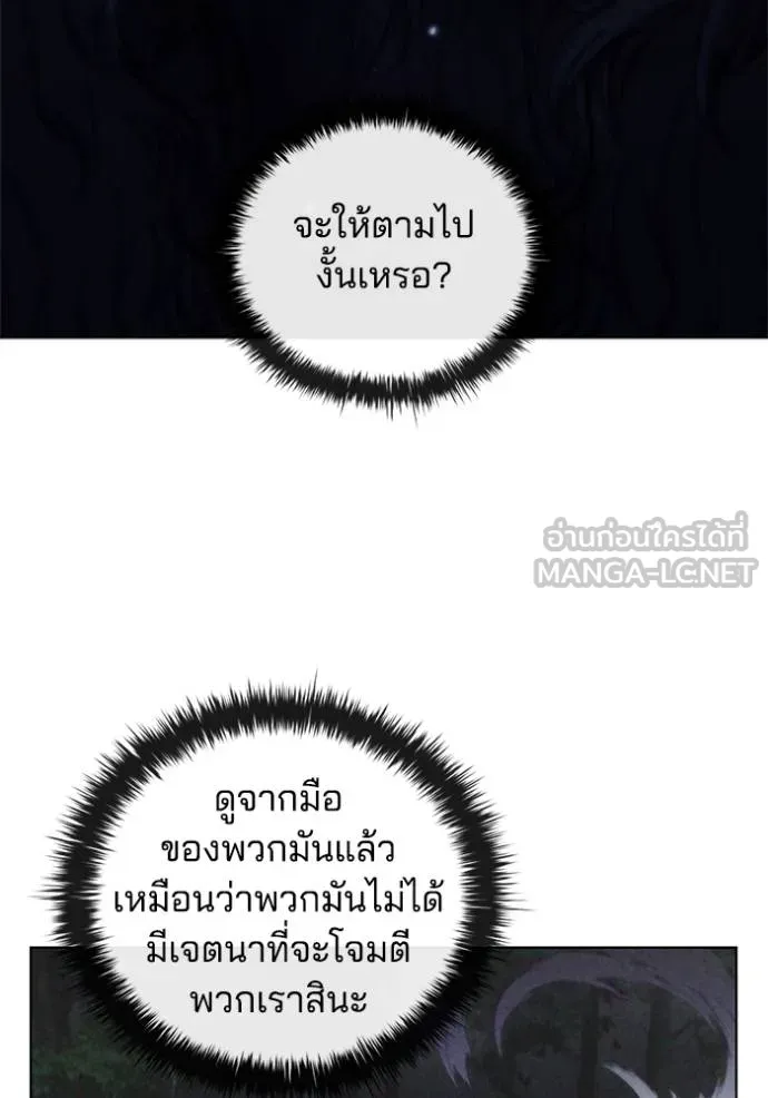 Cmangaเกิดใหม่ในร่าง ตอนที่ 76 รูปที่ 36