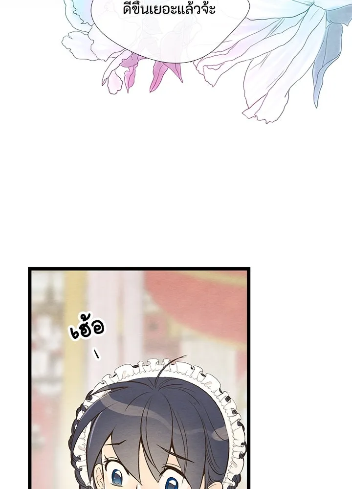 องค์ชายผู้อื้อฉาว ตอนที่ 9 รูปที่ 58