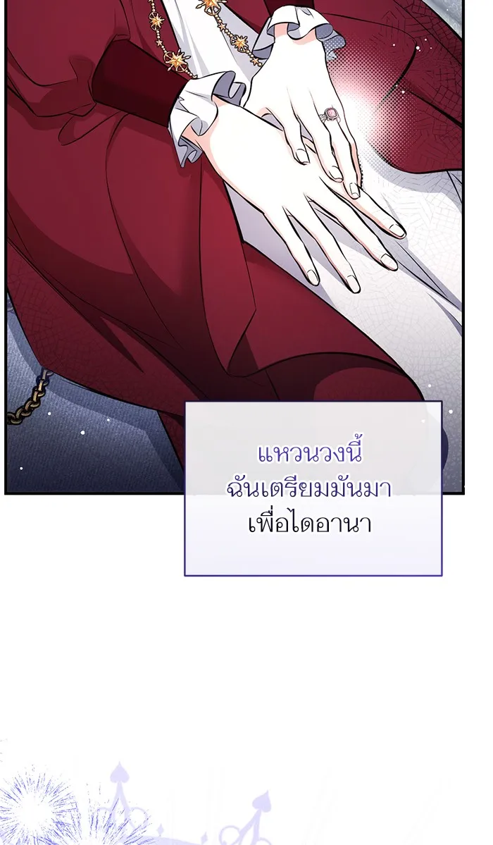 แด่ตัวละครโปรดที่ถูกทิ้ง ตอนที่ 16 รูปที่ 28
