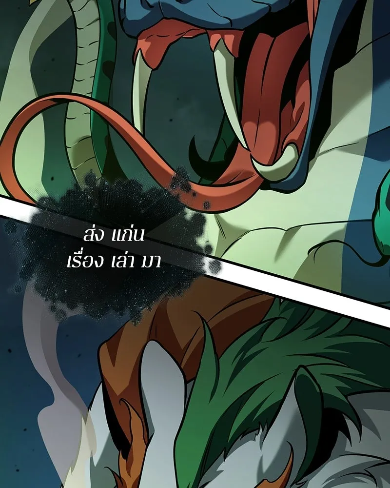 Omniscient Reader อ่านชะตาวันสิ้นโลก ตอนที่ 49 สิ่งที่ทำได้ดีที่สุด (1) รูปที่ 11