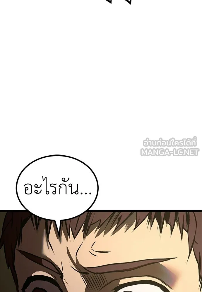 ผู้คุมหมายเลข 0 ตอนที่ 24 รูปที่ 63