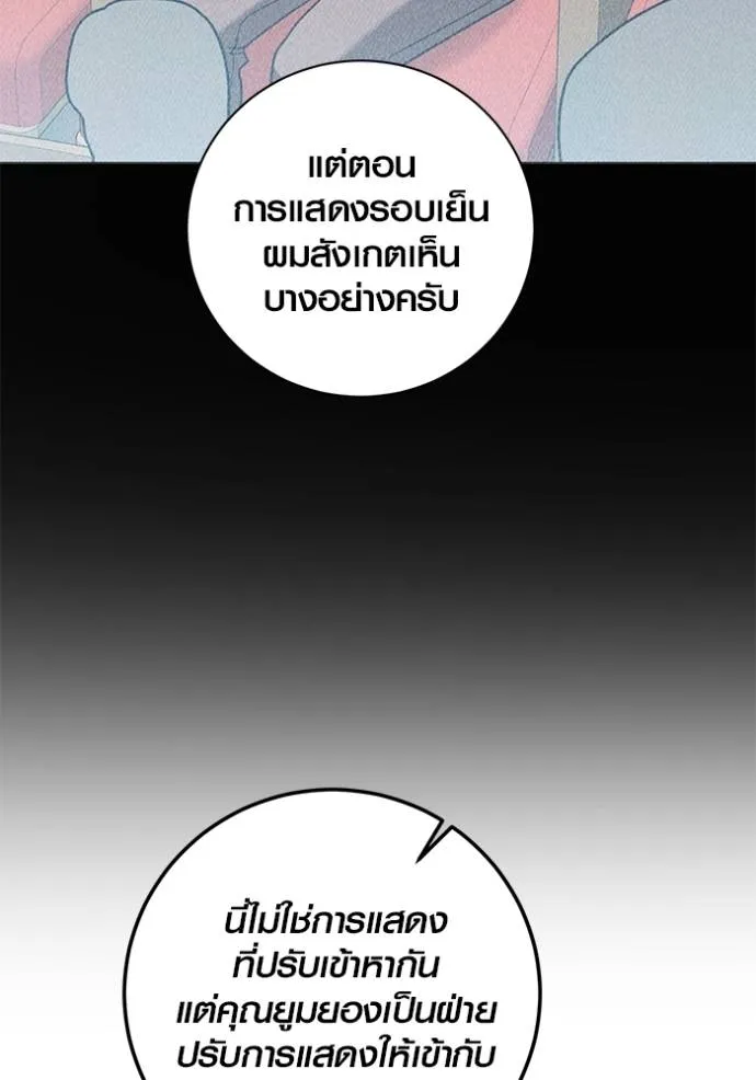 ออร่าดาราอัจฉริยะ ตอนที่ 34 รูปที่ 107
