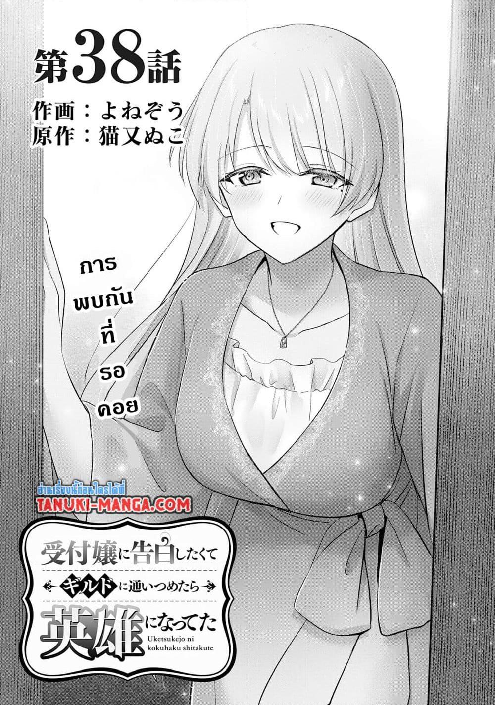 Manga-lc-com อ่านมังงะ อ่านการ์ตูน ออนไลน์ ฟรี Uketsukejo ni Kokuhaku Shitakute Girudo ni Kayoitsumetara Eiyu ni Natteta ตอนที่ 1 2 3 4 5 6 7 8 9 10 11 12 13 14 ฟรี ไม่มีโฆษณา Manga-lc - อ่าน มังงะ อ่าน การ์ตูน ออนไลน์ อ่านมังงะ ฟรี