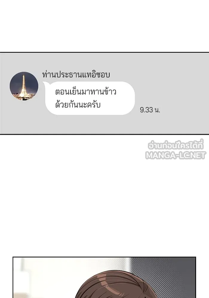 ความรักของอิซอบ ตอนที่ 70 รูปที่ 30