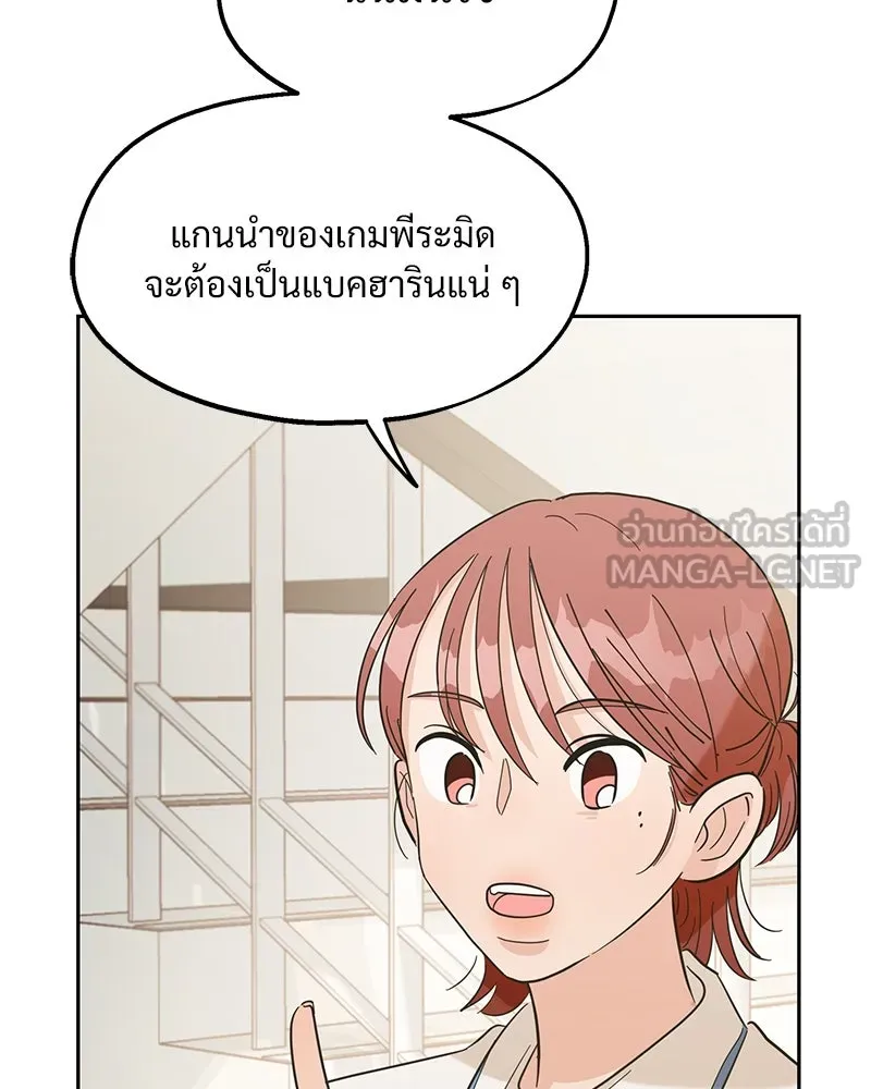 Pyramid Game เกมพีระมิด ตอนที่ 8 รูปที่ 87