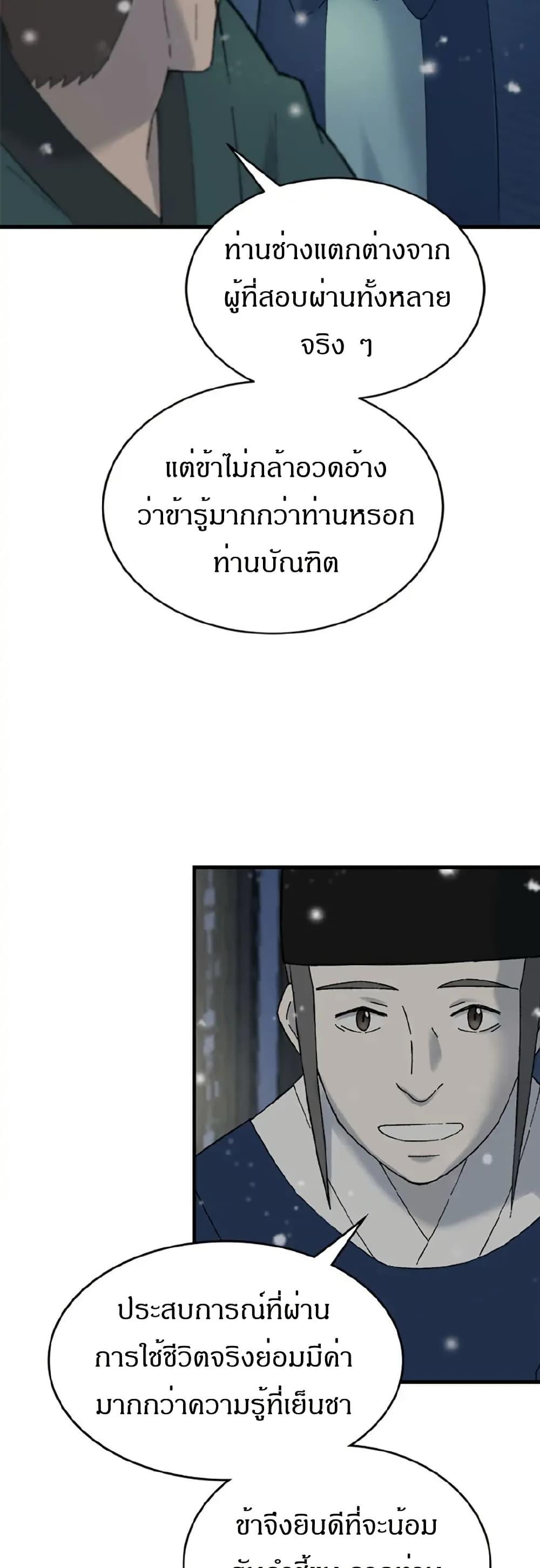 Manga-lc-com อ่านมังงะ อ่านการ์ตูน ออนไลน์ ฟรี Sunyu of the Shadowless ตอนที่ 1 2 3 4 5 6 7 8 9 10 11 12 13 14 ฟรี ไม่มีโฆษณา Manga-lc - อ่าน มังงะ อ่าน การ์ตูน ออนไลน์ อ่านมังงะ ฟรี