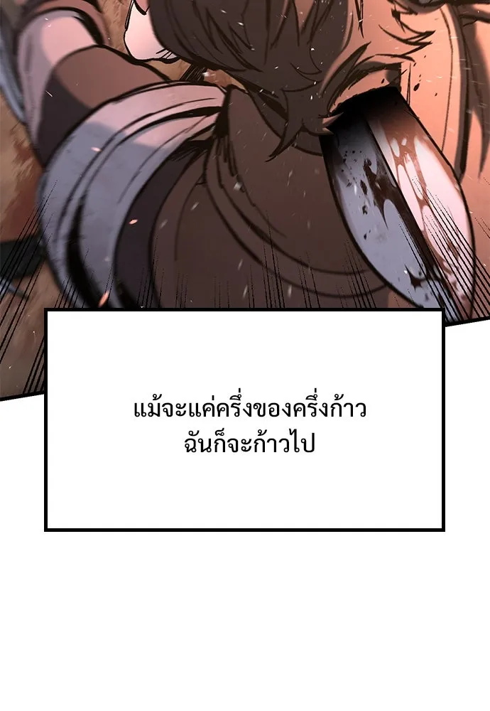 อัศวินวันเดียว ตอนที่ 2 รูปที่ 187
