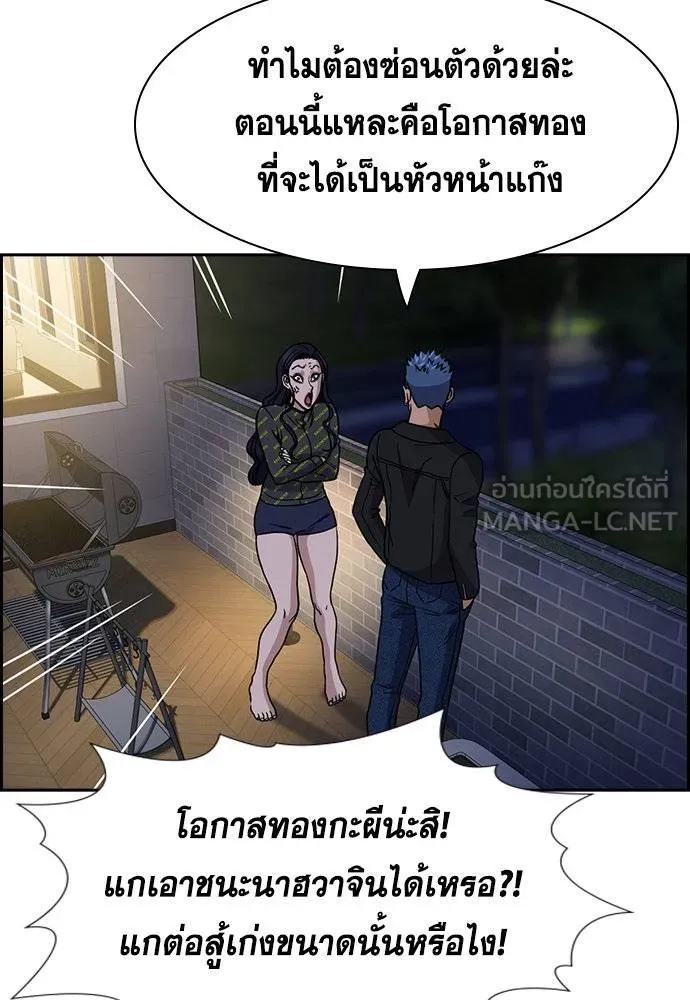 การศึกษาที่แท้จริง ตอนที่ 188 รูปที่ 11