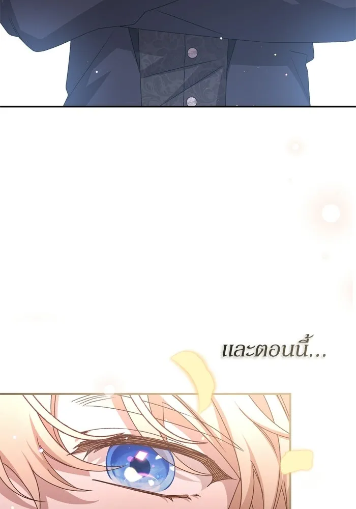 เกิดใหม่คราวนี้ ขอเป็นคนดีดูสักครั้ง ตอนที่ ตอนพิเศษ 6 รูปที่ 106