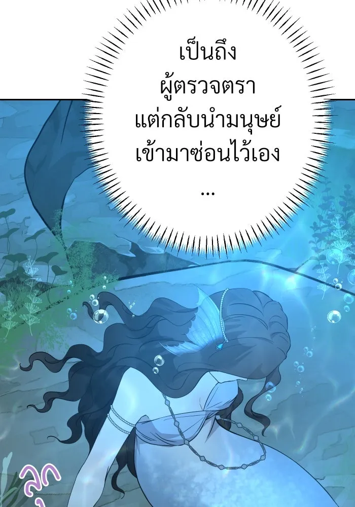 จันทร์เจ้า ตอนที่ ตอนที่ ๑๑  หวังว่าองค์หญิงจันทร์เ รูปที่ 59