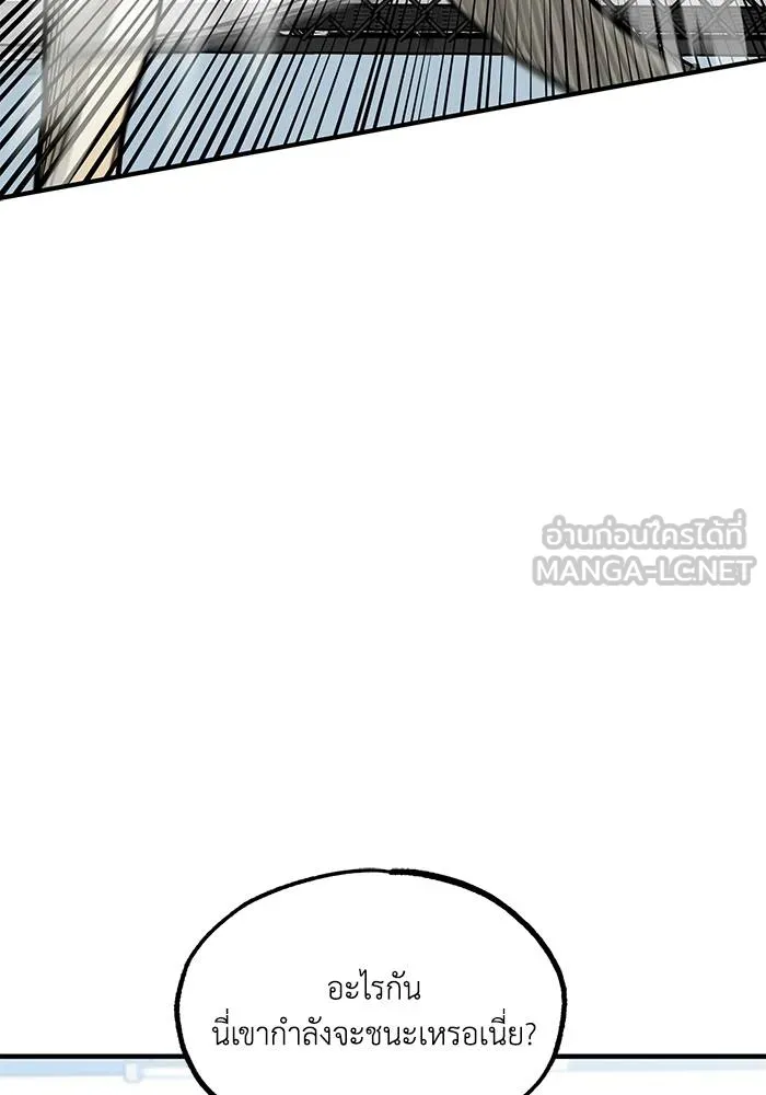 ราชาแห่งอ็อกทากอน ตอนที่ 8 รูปที่ 63