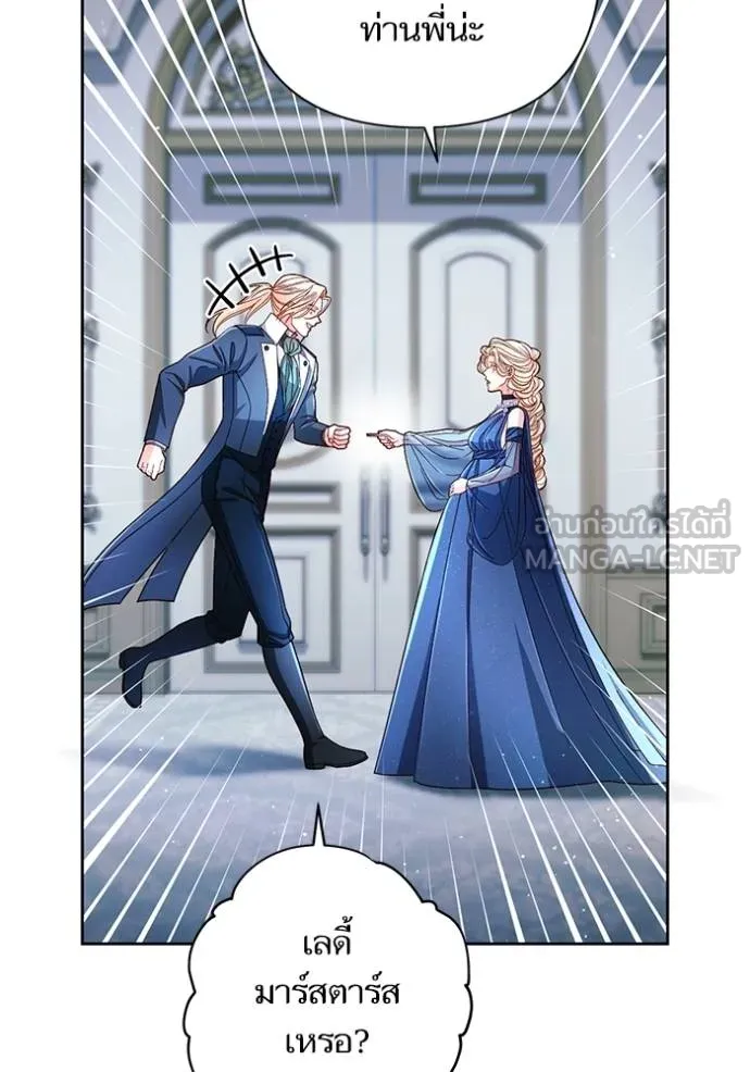 การแต่งงานครั้งใหม่ ตอนที่ 217 รูปที่ 4