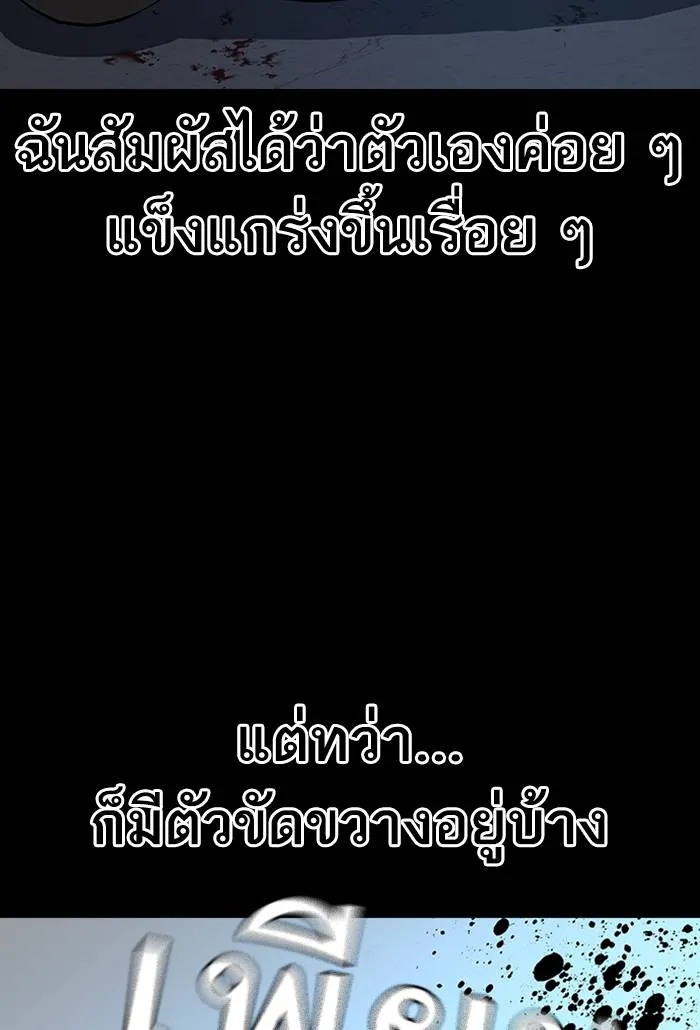 To not die ตอนที่ 62 รูปที่ 67
