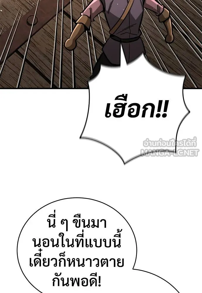 ผู้พิทักษ์เถื่อน ตอนที่ 17 รูปที่ 5