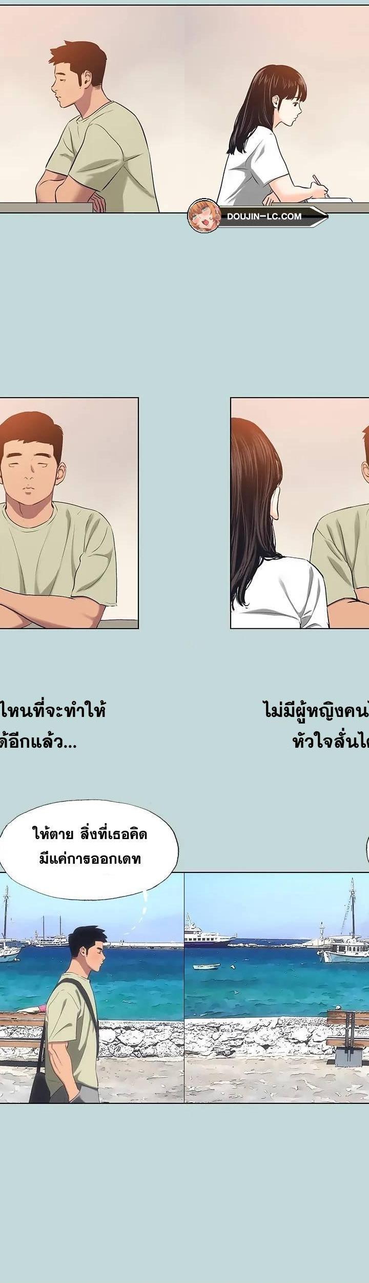 Summer Vacation ตอนที่ 95 20