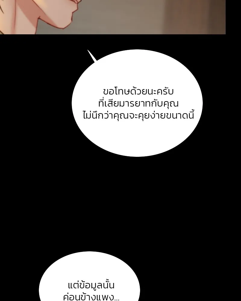 เซเรน่า ตอนที่ 82 รูปที่ 86