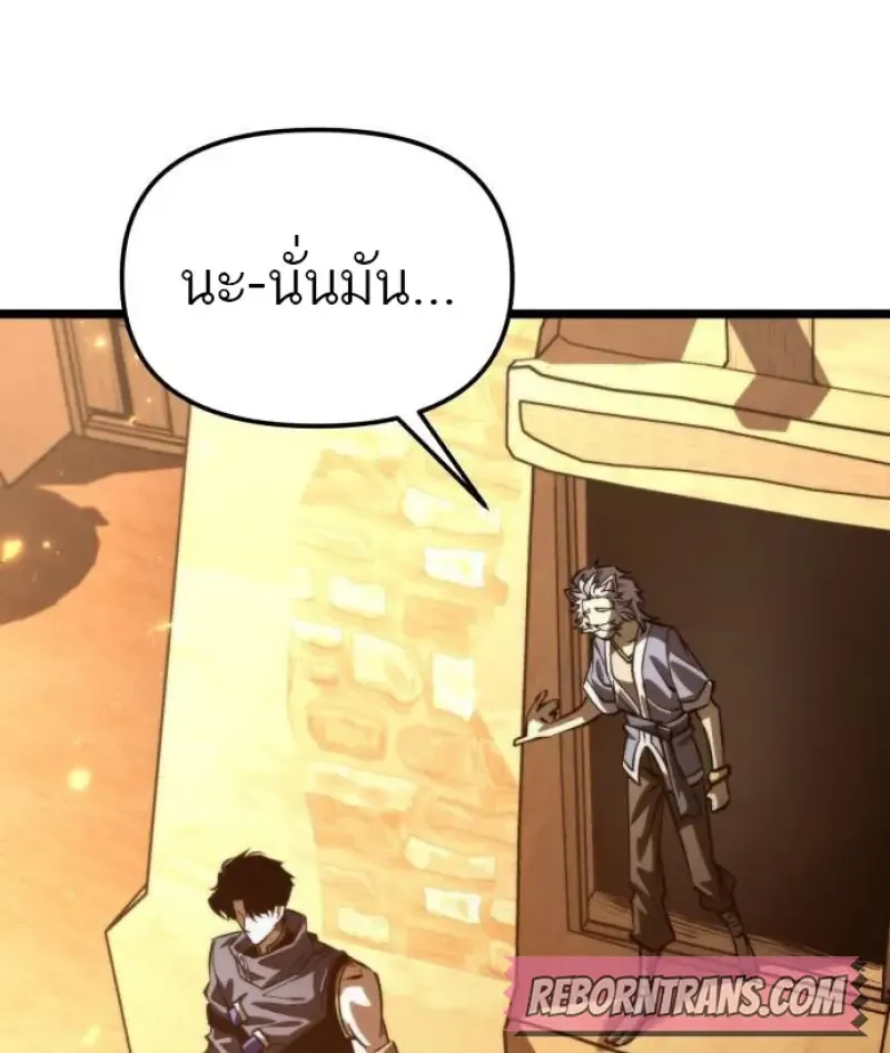 Reincarnator ผ_หวนค_น ตอนที่ ตอนที่ 109 รูปที่ 69