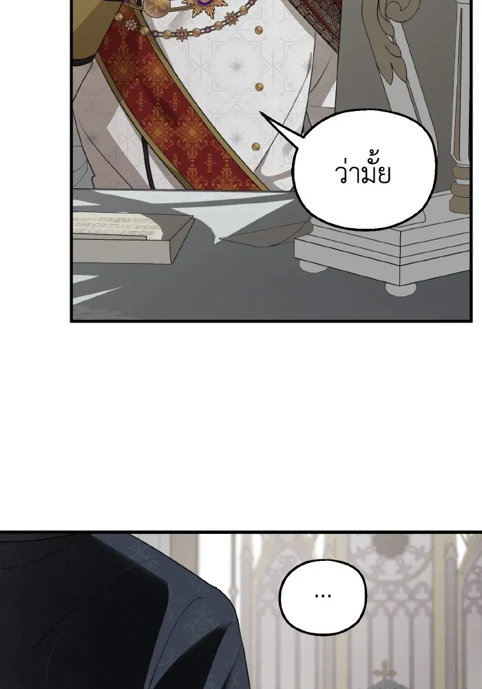 ครอบครัวสามีเห็นทีจะคลั่งรัก ตอนที่ 64 รูปที่ 28