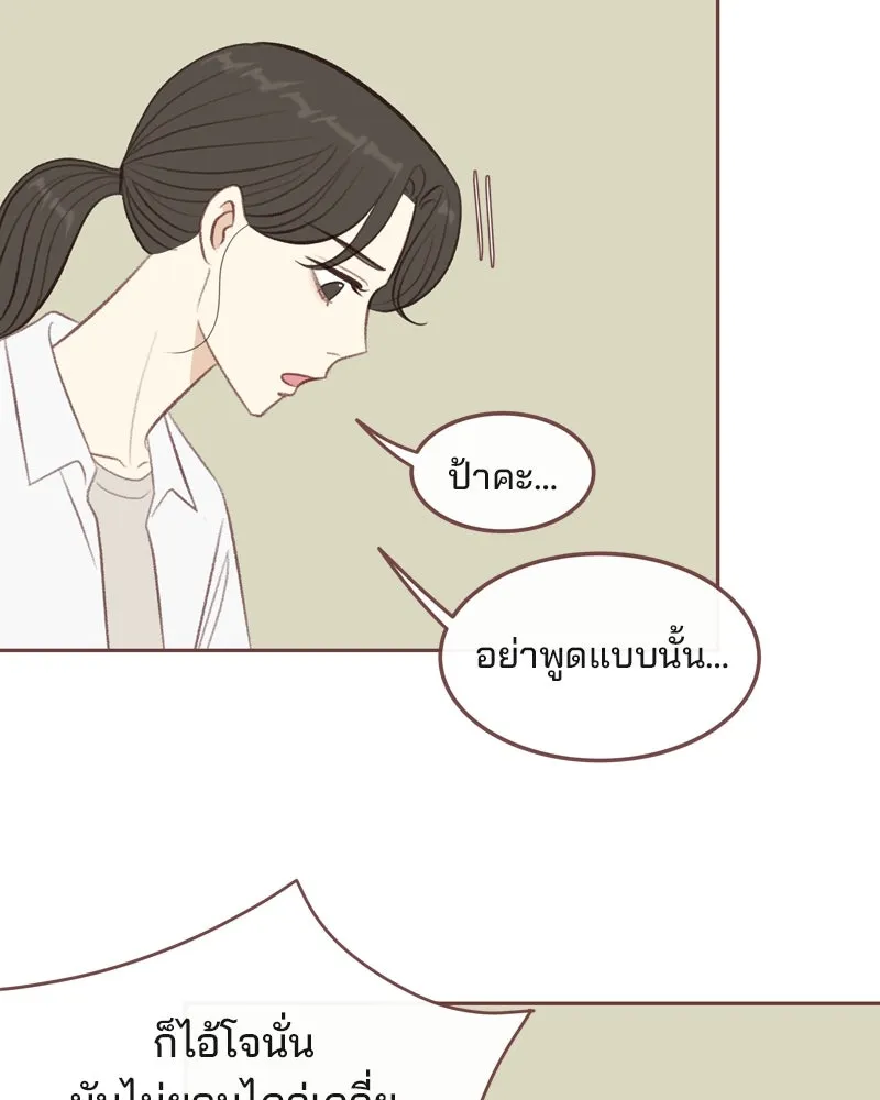 เพียงลมหนาว ตอนที่ 28 รูปที่ 16